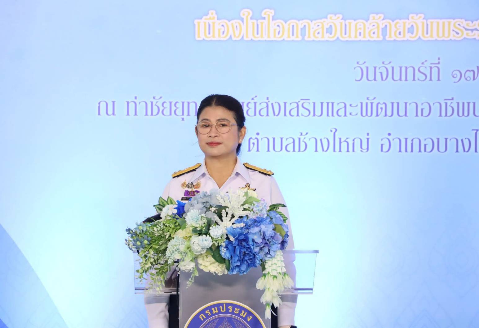 title - ปฏิรูปที่ดินจังหวัดพระนครศรีอยุธยา ปฏิบัติหน้าที่ในตำแหน่ง ผู้อำนวยการศูนย์ส่งเสริมและพัฒนาอาชีพเสริมนอกภาคการเกษตร ร่วมพิธีปล่อยพันธุ์สัตว์น้ำเฉลิมพระเกียรติและน้อมรำลึกในพระมหากรุณาธิคุณ สมเด็จพระนางเจ้าสิริกิติ์ พระบรมราชินีนาถ พระบรมราชชนนีพันปีหลวง เนื่องในโอกาสวันคล้ายวันพระราชสมภพ 12 สิงหาคม 2569 ณ ท่าชัยยุทธ ศูนย์ส่งเสริมและพัฒนาอาชีพเสริมนอกภาคการเกษตร